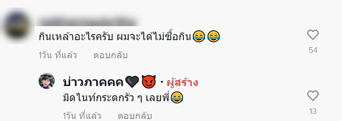 คอมเมนต์ คอมเมนต์