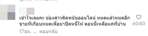 คอมเมนต์ คอมเมนต์