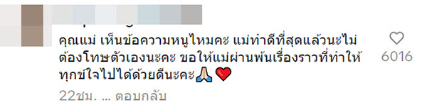 คอมเมนต์ คอมเมนต์