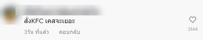 คอมเมนต์ คอมเมนต์