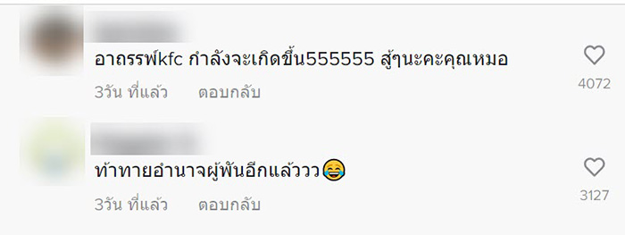 คอมเมนต์ คอมเมนต์