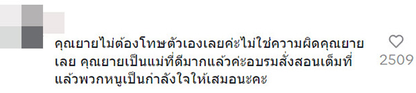 คอมเมนต์ คอมเมนต์