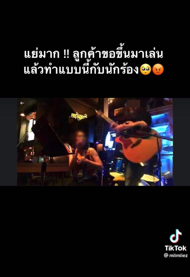 นักร้องสาว แชร์ประสบการณ์ยิ่งกว่าโดนแย่งไมค์ นักร้องสาว แชร์ประสบการณ์ยิ่งกว่าโดนแย่งไมค์