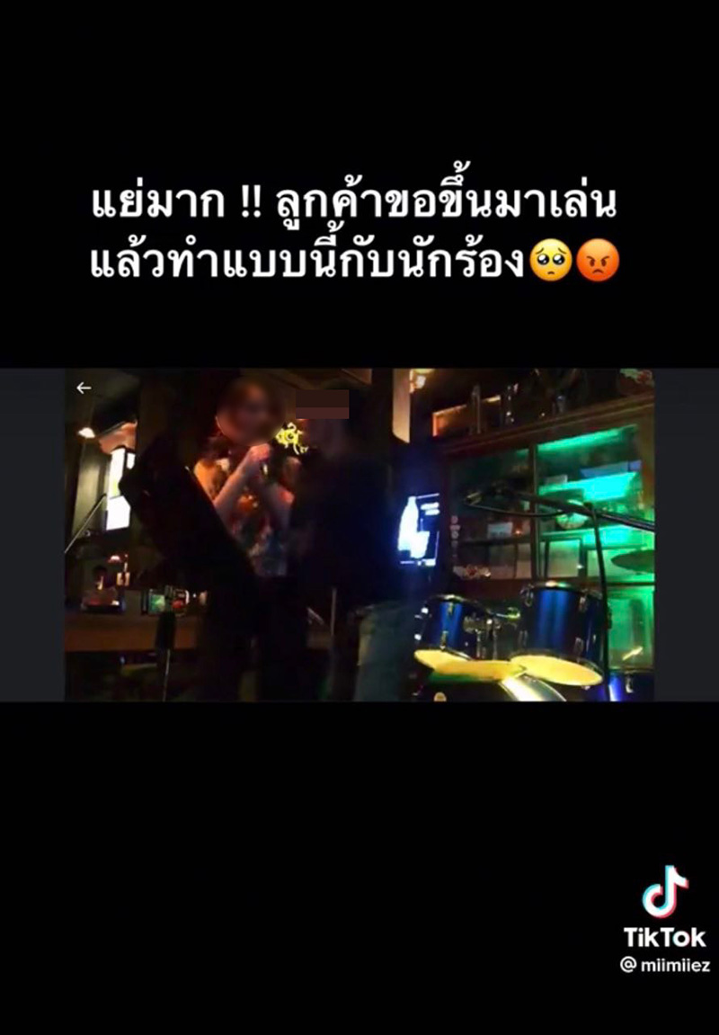 นักร้องสาว แชร์ประสบการณ์ยิ่งกว่าโดนแย่งไมค์ นักร้องสาว แชร์ประสบการณ์ยิ่งกว่าโดนแย่งไมค์