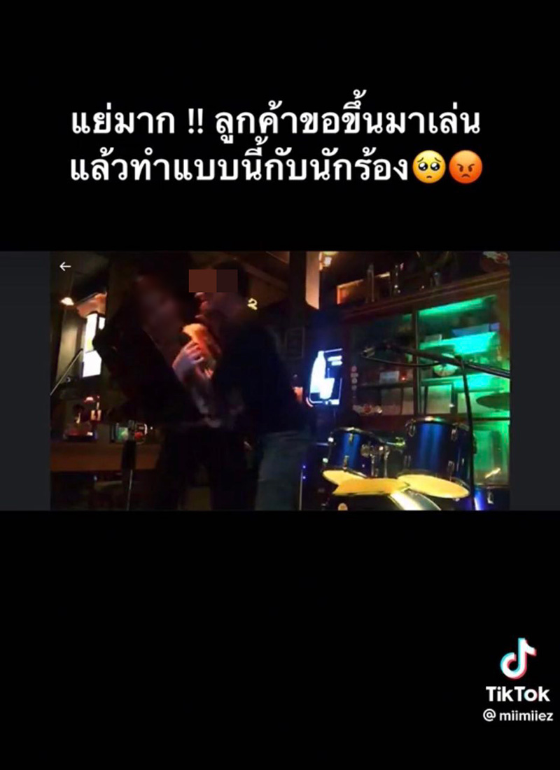 นักร้องสาว แชร์ประสบการณ์ยิ่งกว่าโดนแย่งไมค์ นักร้องสาว แชร์ประสบการณ์ยิ่งกว่าโดนแย่งไมค์