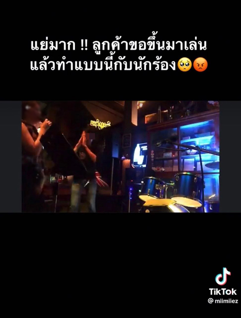 นักร้องสาว แชร์ประสบการณ์ยิ่งกว่าโดนแย่งไมค์ นักร้องสาว แชร์ประสบการณ์ยิ่งกว่าโดนแย่งไมค์