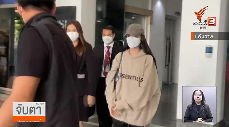 DSI เตรียมเอาผิด ซาร่า ช่วยเหลือพา ดาริล ยัง หลบหนี DSI เตรียมเอาผิด ซาร่า ช่วยเหลือพา ดาริล ยัง หลบหนี