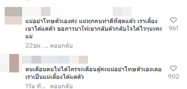 คอมเมนต์ คอมเมนต์