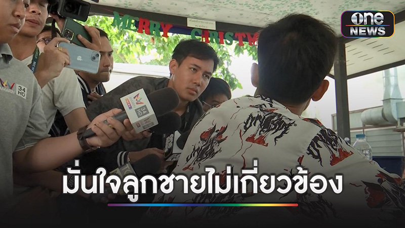 พ่อเด็ก 15 พ่อเด็ก 15