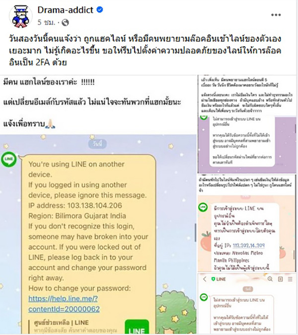 เพจdramaaddict เพจdramaaddict