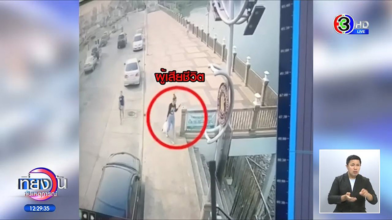 ญาติคาใจปริศนา สาวทำบุญปล่อยปลา จู่ ตาย ญาติคาใจปริศนา สาวทำบุญปล่อยปลา จู่ ตาย