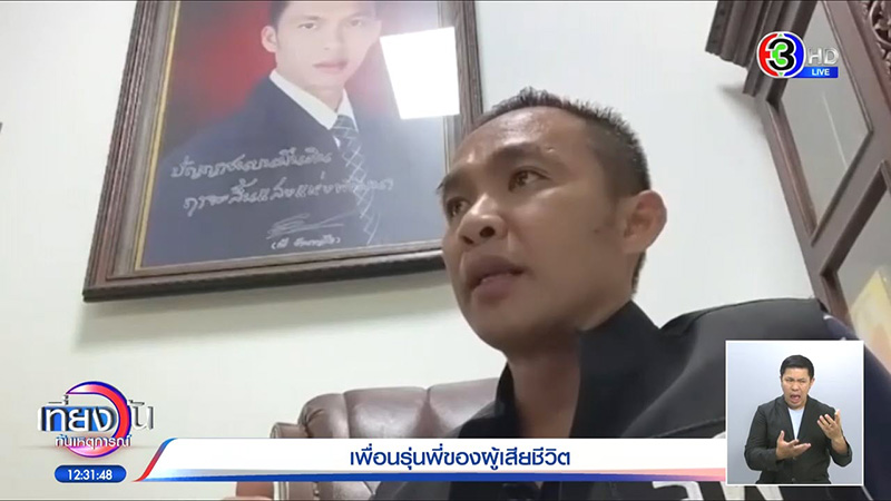 ญาติคาใจปริศนา สาวทำบุญปล่อยปลา จู่ ตาย ญาติคาใจปริศนา สาวทำบุญปล่อยปลา จู่ ตาย