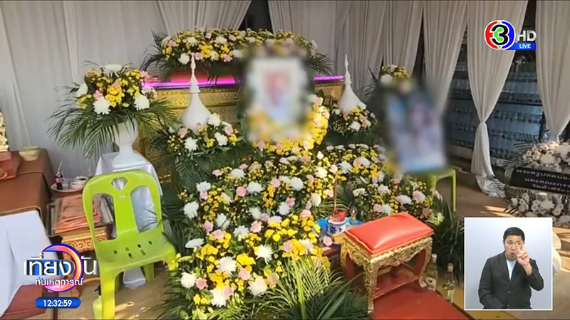 ญาติคาใจปริศนา สาวทำบุญปล่อยปลา จู่ ตาย ญาติคาใจปริศนา สาวทำบุญปล่อยปลา จู่ ตาย