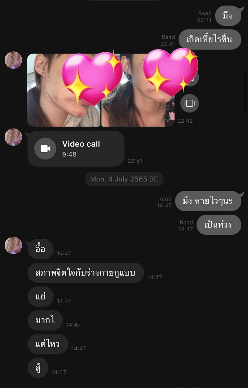 เพื่อนเปิดแชต จีจี้ สุพิชชา ส่งรูปตอนถูก นตท ทำร้ายน่วม เพื่อนเปิดแชต จีจี้ สุพิชชา ส่งรูปตอนถูก นตท ทำร้ายน่วม