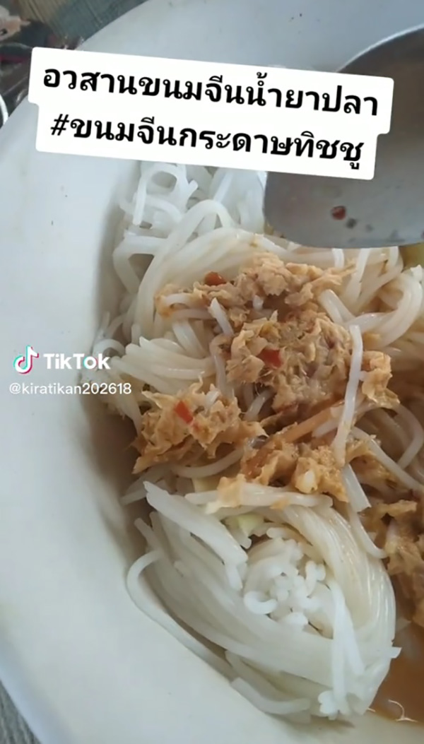 สั่งขนมจีนน้ำยาปลาทูผสมข้าว ยังไม่ทันได้กิน เขี่ย ดูได้เรื่องทันที สั่งขนมจีนน้ำยาปลาทูผสมข้าว ยังไม่ทันได้กิน เขี่ย ดูได้เรื่องทันที