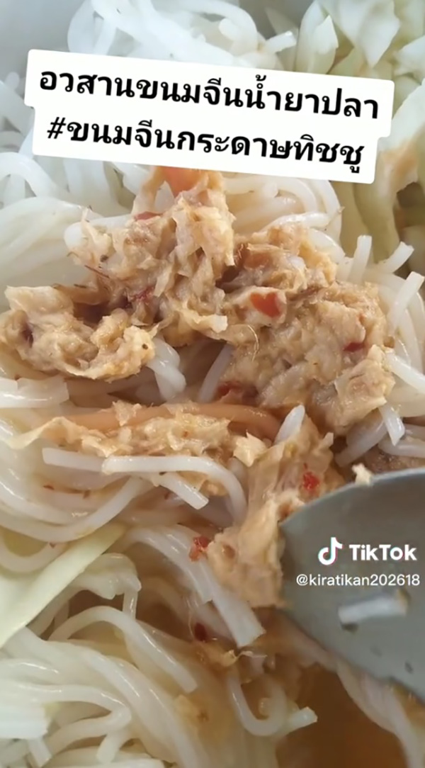 สั่งขนมจีนน้ำยาปลาทูผสมข้าว ยังไม่ทันได้กิน เขี่ย ดูได้เรื่องทันที สั่งขนมจีนน้ำยาปลาทูผสมข้าว ยังไม่ทันได้กิน เขี่ย ดูได้เรื่องทันที