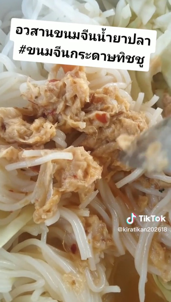 สั่งขนมจีนน้ำยาปลาทูผสมข้าว ยังไม่ทันได้กิน เขี่ย ดูได้เรื่องทันที สั่งขนมจีนน้ำยาปลาทูผสมข้าว ยังไม่ทันได้กิน เขี่ย ดูได้เรื่องทันที