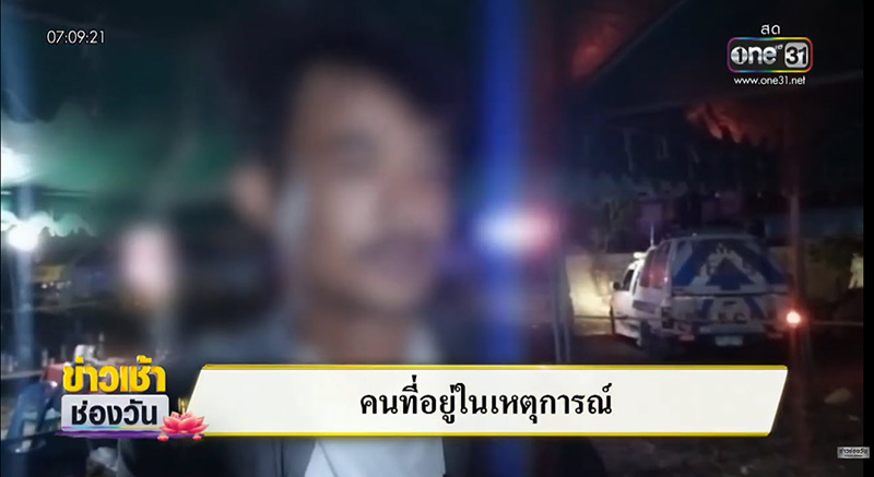 วิวาห์เลือด 5 ศพ วิวาห์เลือด 5 ศพ