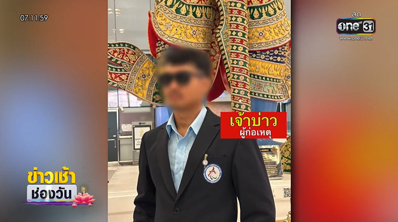 วิวาห์เลือด 5 ศพ วิวาห์เลือด 5 ศพ