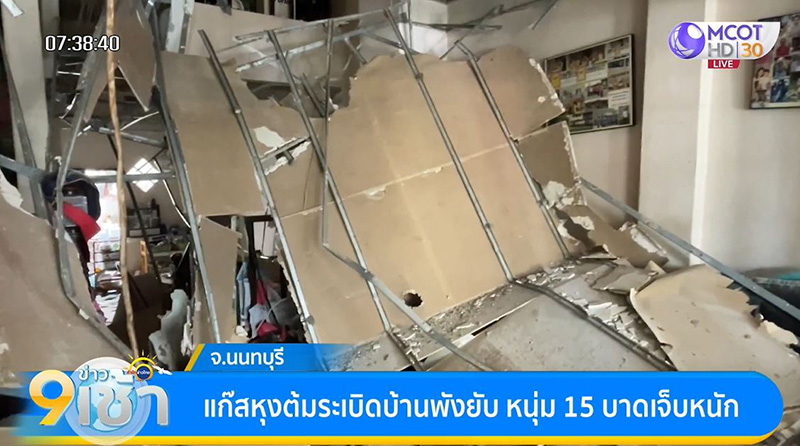 แก๊สหุงต้มระเบิดปริศนา ทั้งที่ข้างในไม่มีแก๊ส แก๊สหุงต้มระเบิดปริศนา ทั้งที่ข้างในไม่มีแก๊ส