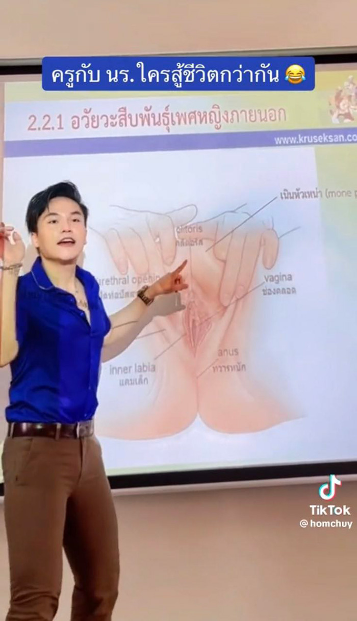 ครูแทบขิต สอนเพศศึกษายังไงให้นักเรียนจอย ครูแทบขิต สอนเพศศึกษายังไงให้นักเรียนจอย