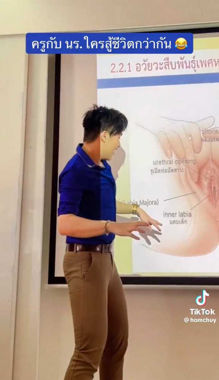 ครูแทบขิต สอนเพศศึกษายังไงให้นักเรียนจอย ครูแทบขิต สอนเพศศึกษายังไงให้นักเรียนจอย