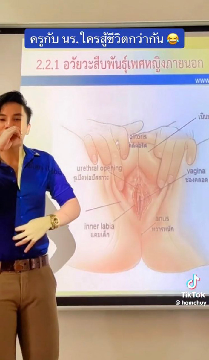 ครูแทบขิต สอนเพศศึกษายังไงให้นักเรียนจอย ครูแทบขิต สอนเพศศึกษายังไงให้นักเรียนจอย