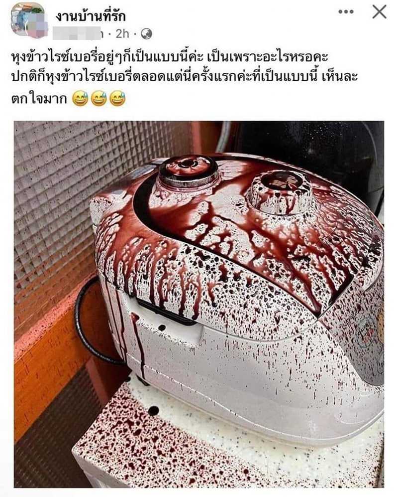 หุงข้าว หุงข้าว