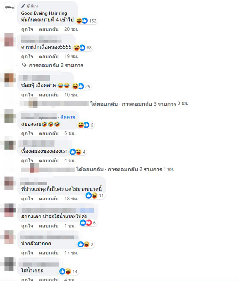 คอมเมนต์ คอมเมนต์