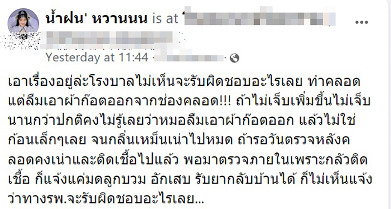 สาวคลอดลูก 3 สัปดาห์ ปวดท้อง ส่องดูช่องคลอดเจอผ้าก๊อซ สาวคลอดลูก 3 สัปดาห์ ปวดท้อง ส่องดูช่องคลอดเจอผ้าก๊อซ