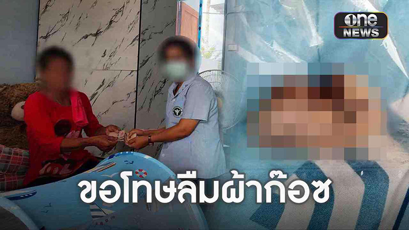 สาวคลอดลูก 3 สัปดาห์ ปวดท้อง ส่องดูช่องคลอดเจอผ้าก๊อซ สาวคลอดลูก 3 สัปดาห์ ปวดท้อง ส่องดูช่องคลอดเจอผ้าก๊อซ