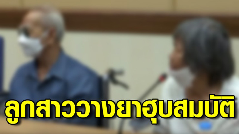 ตายาย ตายาย