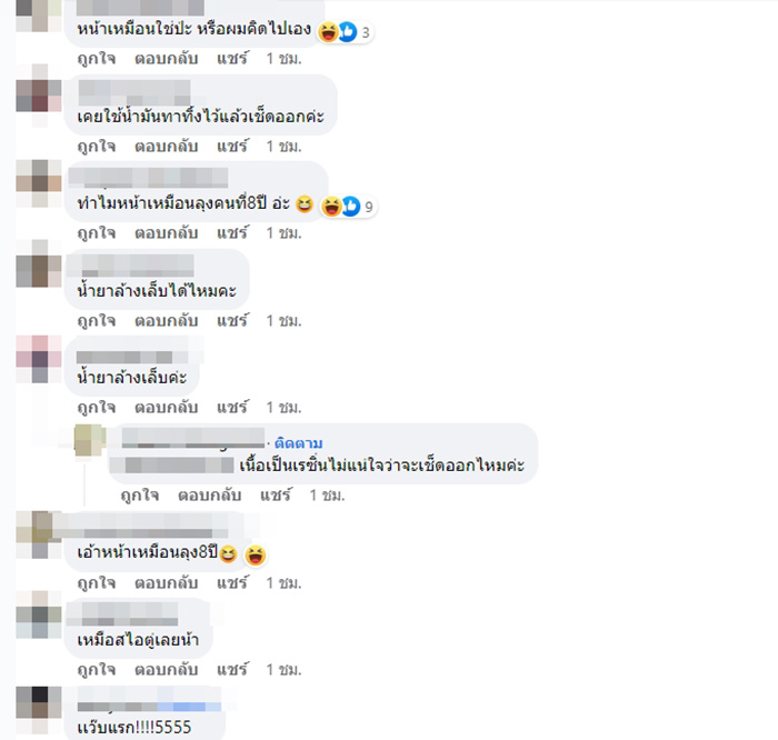 คอมเมนต์ คอมเมนต์