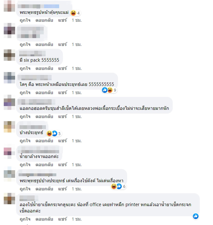 คอมเมนต์ คอมเมนต์