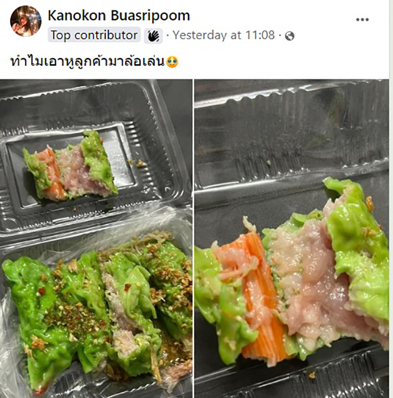 เกี๊ยวหมู เกี๊ยวหมู