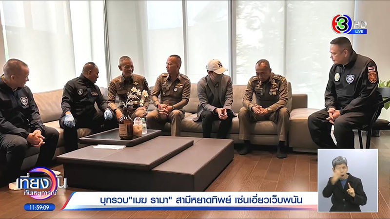 เมฆ รามา อาจหลุดคดีฟอกเงิน ปมซื้อเพนท์เฮ้าส์ Forex 3D อายัดทรัพย์ 1000 ล้าน เมฆ รามา อาจหลุดคดีฟอกเงิน ปมซื้อเพนท์เฮ้าส์ Forex 3D อายัดทรัพย์ 1000 ล้าน