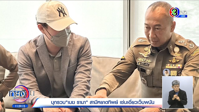 เมฆ รามา อาจหลุดคดีฟอกเงิน ปมซื้อเพนท์เฮ้าส์ Forex 3D อายัดทรัพย์ 1000 ล้าน เมฆ รามา อาจหลุดคดีฟอกเงิน ปมซื้อเพนท์เฮ้าส์ Forex 3D อายัดทรัพย์ 1000 ล้าน