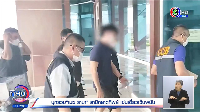 เมฆ รามา อาจหลุดคดีฟอกเงิน ปมซื้อเพนท์เฮ้าส์ Forex 3D อายัดทรัพย์ 1000 ล้าน เมฆ รามา อาจหลุดคดีฟอกเงิน ปมซื้อเพนท์เฮ้าส์ Forex 3D อายัดทรัพย์ 1000 ล้าน