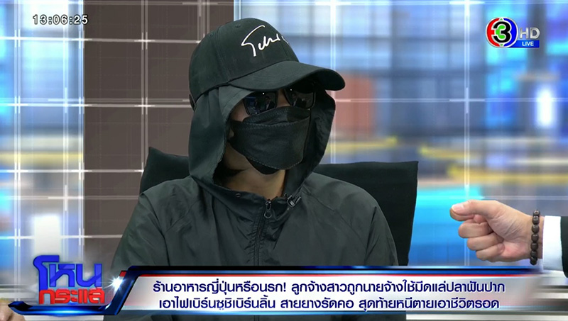 นายจ้างทรมานลูกจ้าง นายจ้างทรมานลูกจ้าง