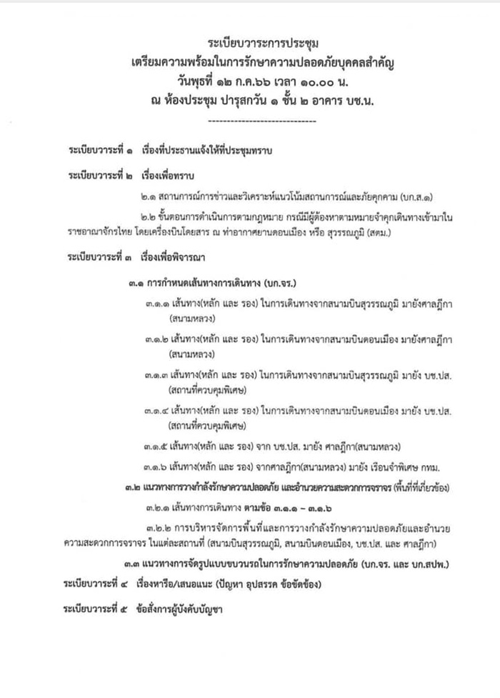 ทักษิณ ประกาศเลื่อนกลับไทยแล้ว ทักษิณ ประกาศเลื่อนกลับไทยแล้ว