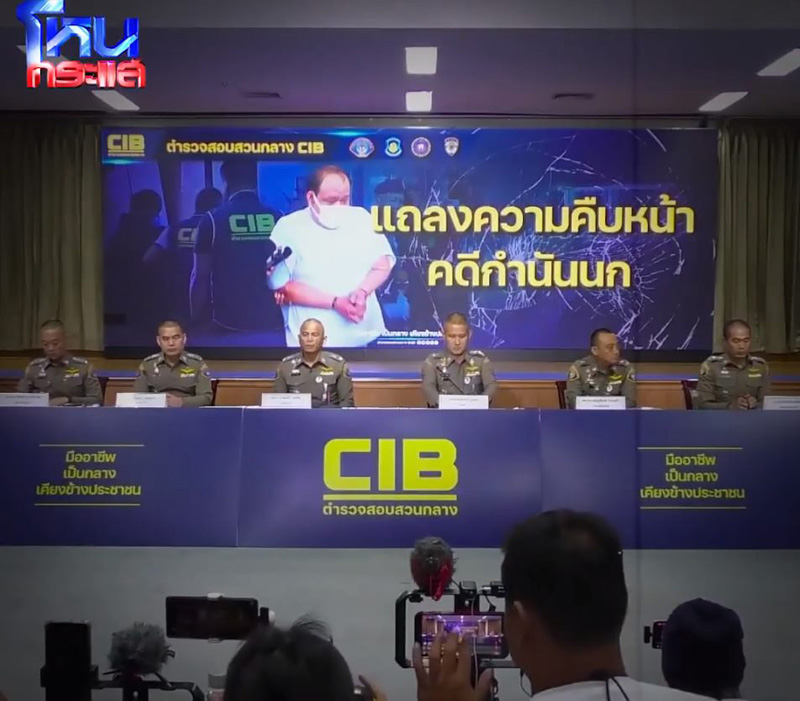 เคลียร์ชัดเหตุโอนคดี กำนันนก เคลียร์ชัดเหตุโอนคดี กำนันนก