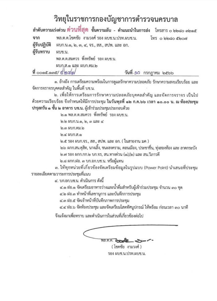 ทักษิณ ประกาศเลื่อนกลับไทยแล้ว ทักษิณ ประกาศเลื่อนกลับไทยแล้ว