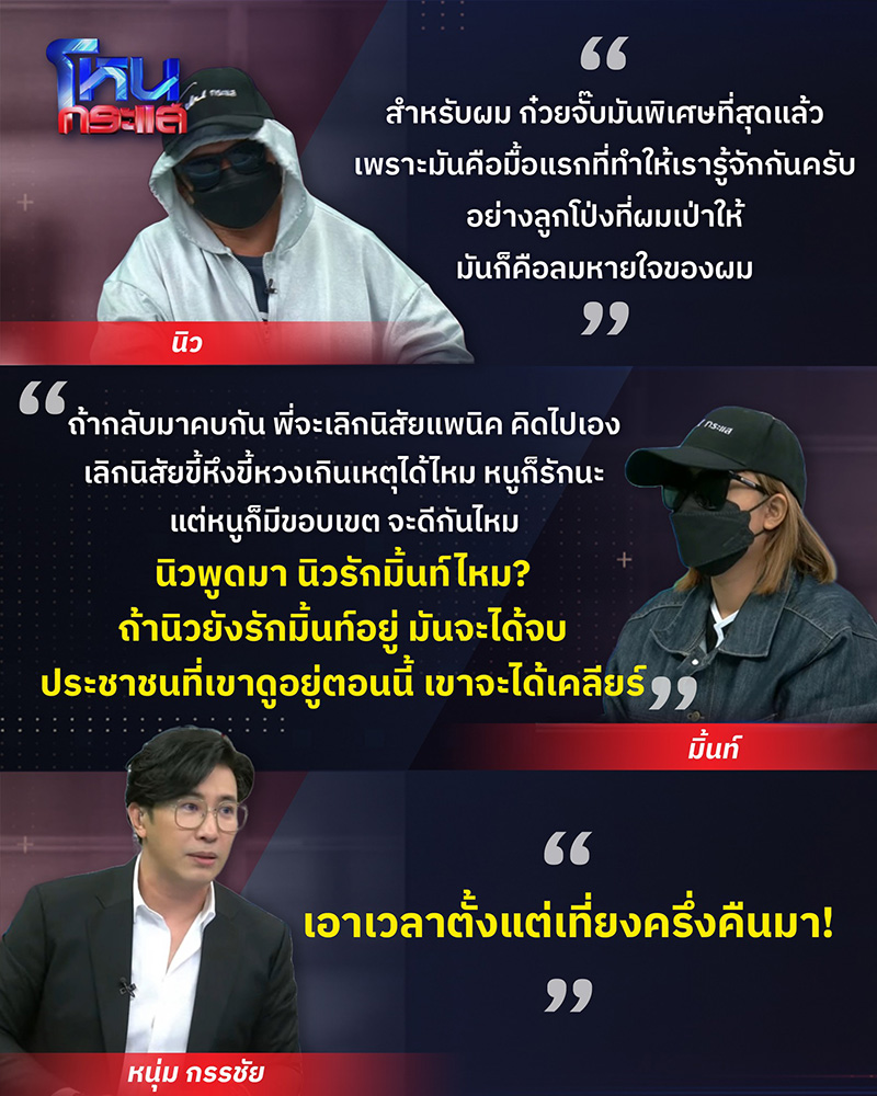 หนุ่ม กรรชัย หนุ่ม กรรชัย