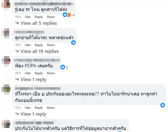 คอมเมนต์ คอมเมนต์