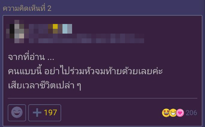 คอมเมนต์ คอมเมนต์