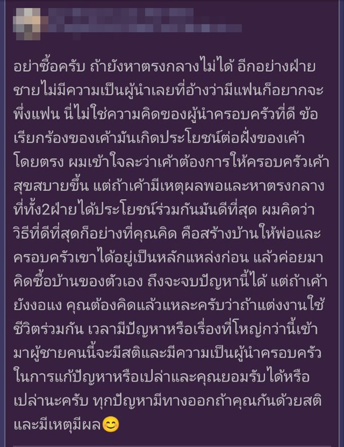 คอมเมนต์ คอมเมนต์