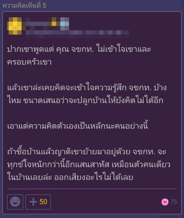 คอมเมนต์ คอมเมนต์