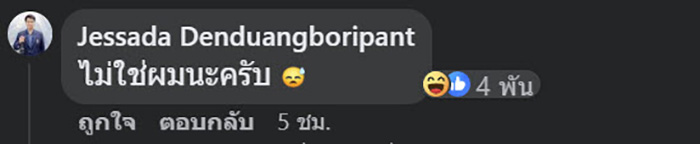 อ เจษฎา เด่นดวงบริพันธุ์ อ เจษฎา เด่นดวงบริพันธุ์