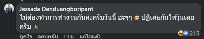 อ เจษฎา เด่นดวงบริพันธุ์ อ เจษฎา เด่นดวงบริพันธุ์