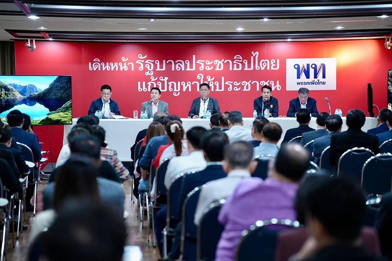 พรรคเพื่อไทย พรรคเพื่อไทย